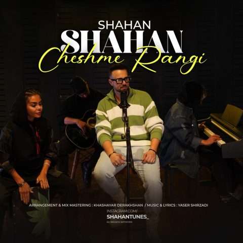 Shahan Cheshme Rangi Musicya.ir دانلود آهنگ هر کجا اسمت اومد دلم لرزید